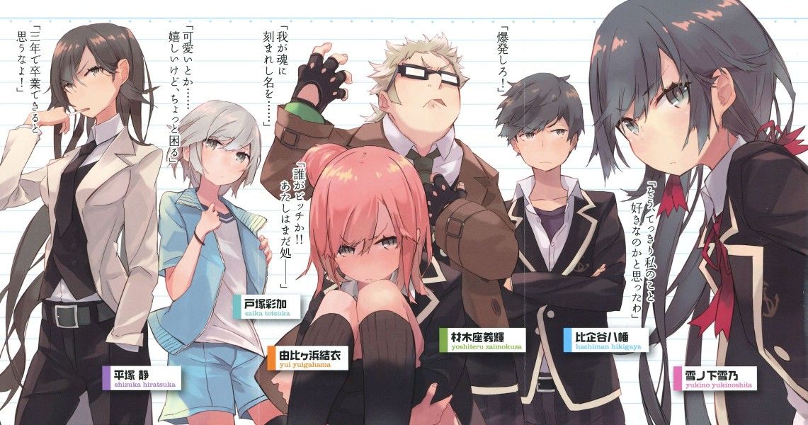 quizoxy-wordpress-com-oregairu-wallpaper2
