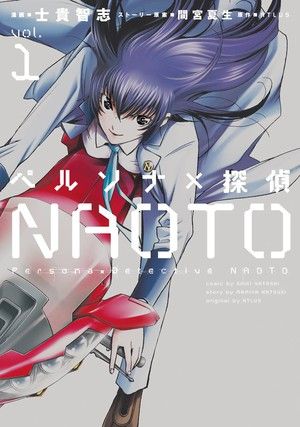 naoto