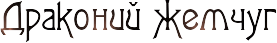 4maf.ru_pisec_2015.03.09_01-59-09